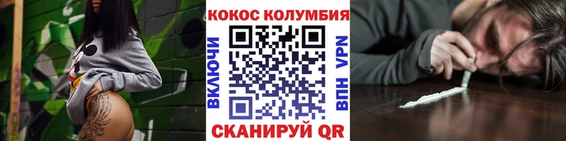 КОКАИН Колумбийский  где можно купить наркотик  Болхов 