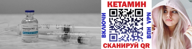 КЕТАМИН ketamine Болхов